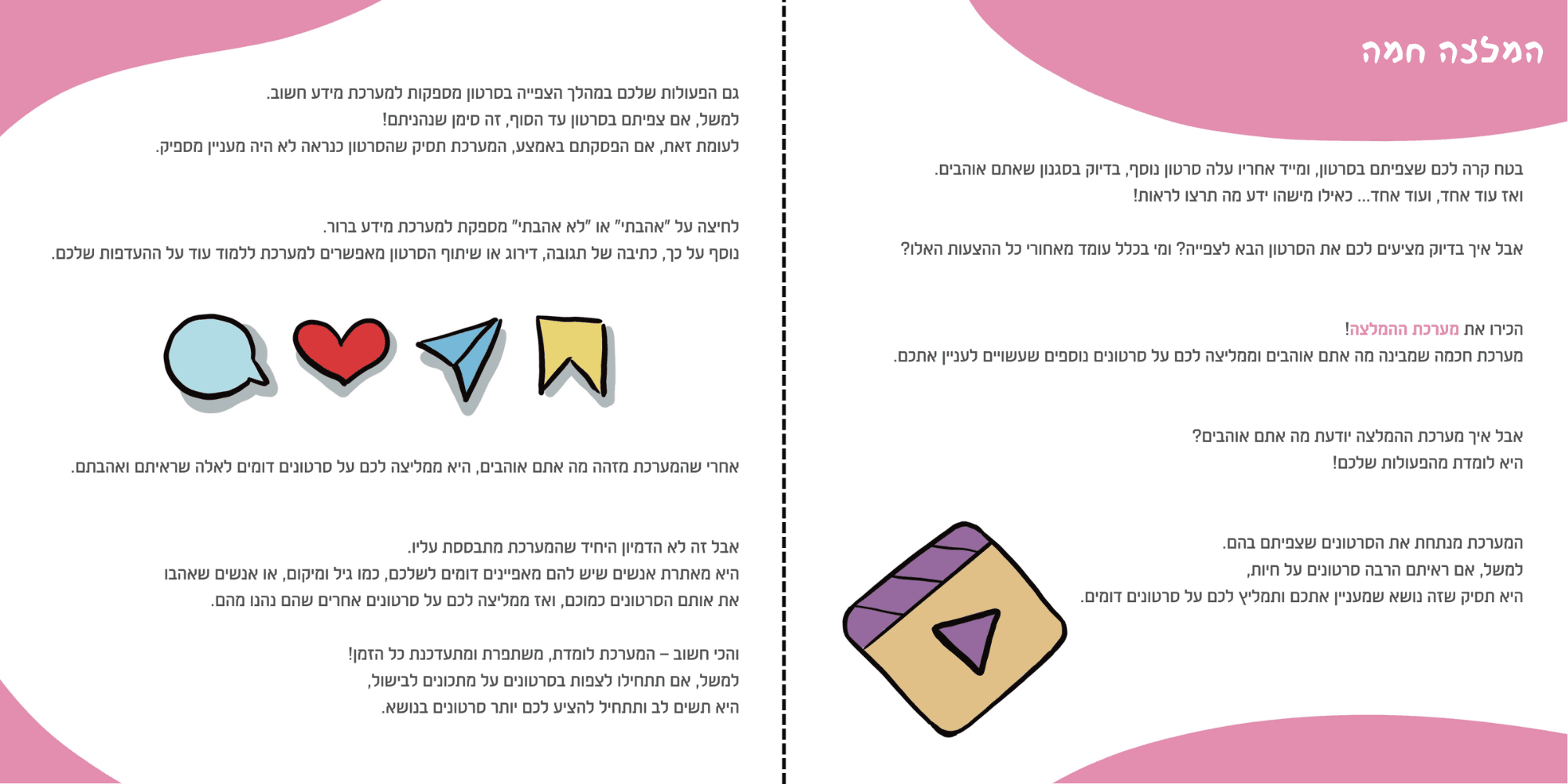עמוד לדוגמה, מתוך הספר