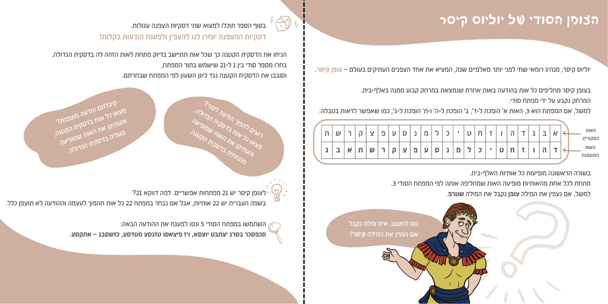 עמוד לדוגמה, מתוך הספר
